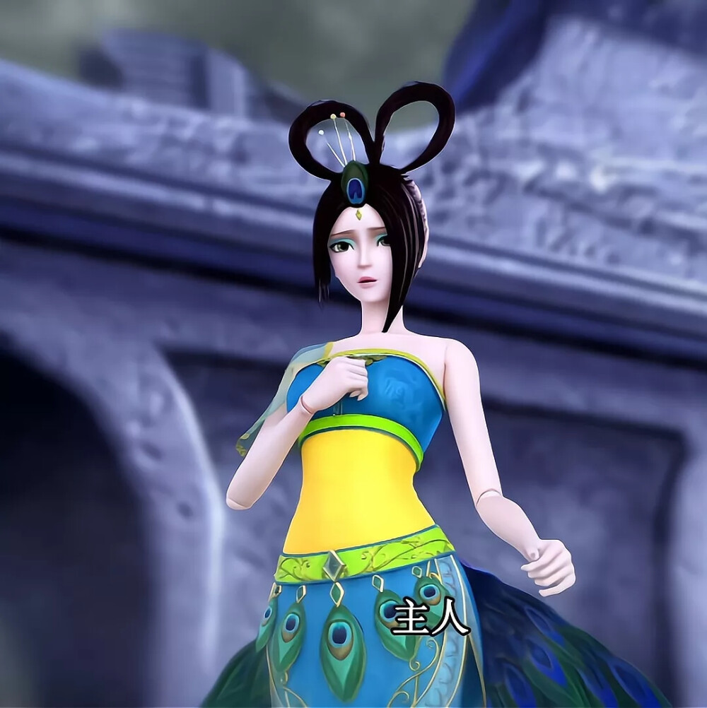 叶罗丽孔雀高清图片禁止二转