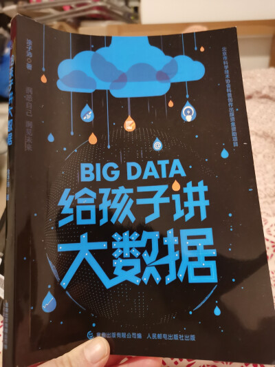 2023.12.31这两本书非常值得一看，特别是给孩子。写得很好，把复杂的事情简单化有趣化。