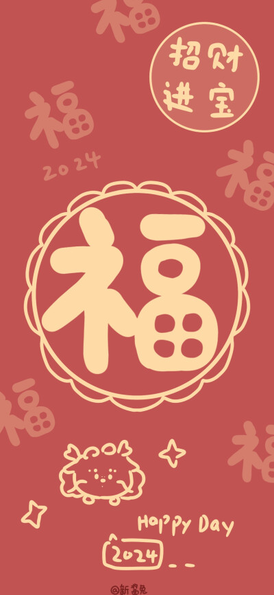 新年壁纸