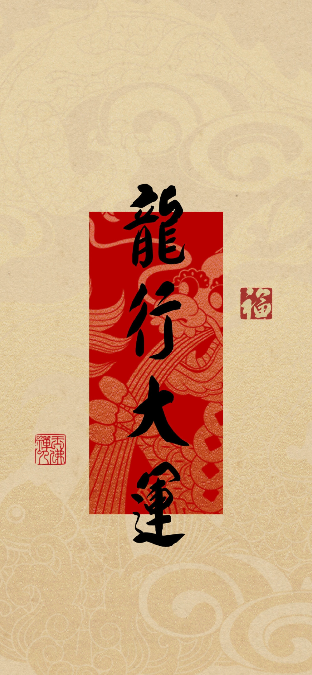 新年壁纸