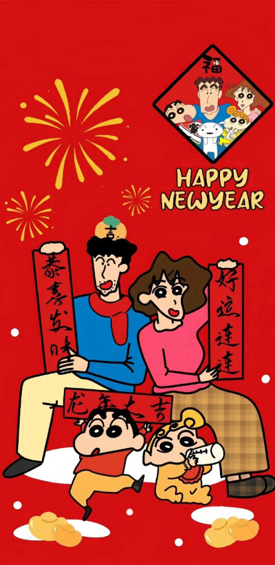 新年壁纸