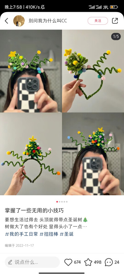 扭扭棒