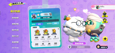 见蛋，老撞人，半路开游戏跑了