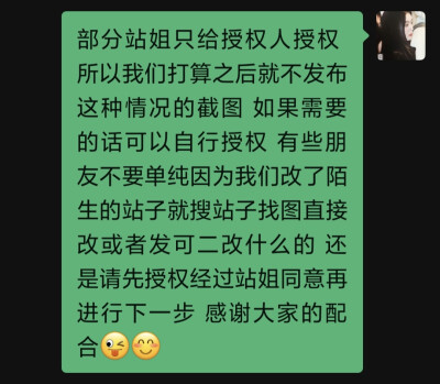 日后该专辑不再更新仅为授权人开放授权的站子 以免误导大家