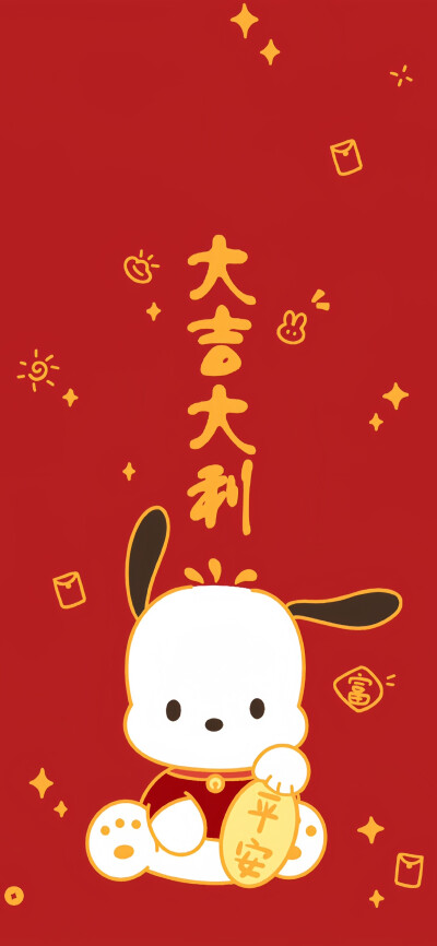 龙年大吉恭喜发财
#新年壁纸##文字壁纸#