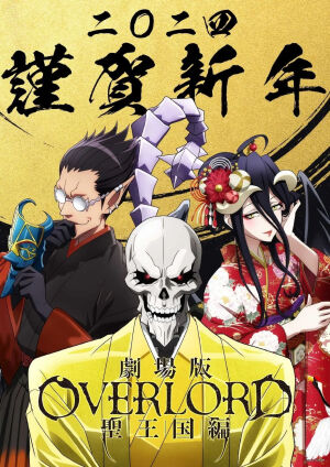 OVERLORD