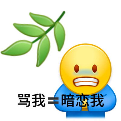 小黄脸表情包