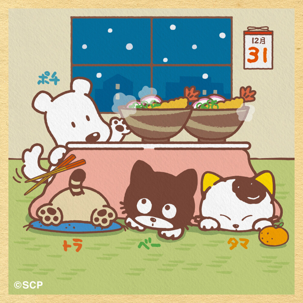 三丁目のタマ町内会