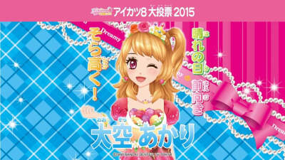 偶像活动2015年aikatsu8选举横版