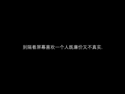 黑底白字 壁纸