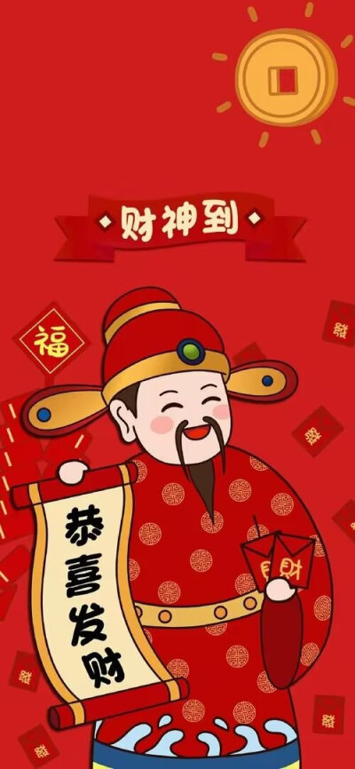 新年财神壁纸再走一波