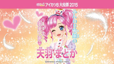 偶像活动2015年aikatsu8选举横版