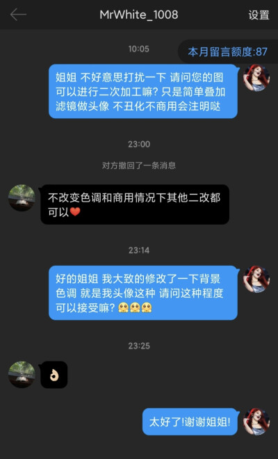 Mrwhite_1008 许允真站子可二改