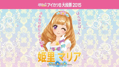 偶像活动2015年aikatsu8选举横版