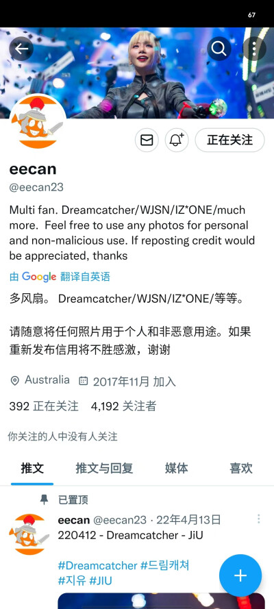 eecan23 女团站可二改