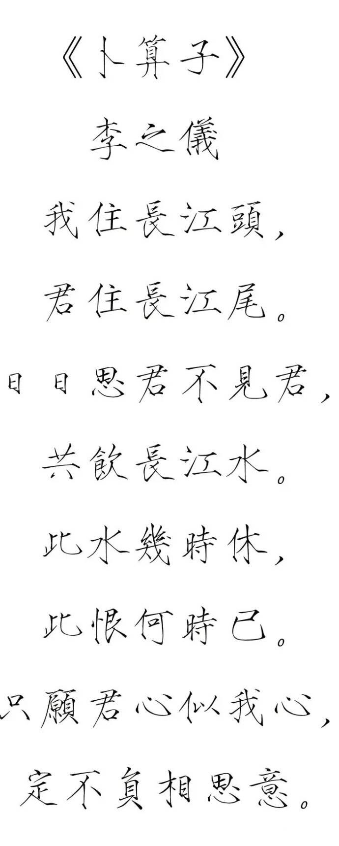 瘦金体