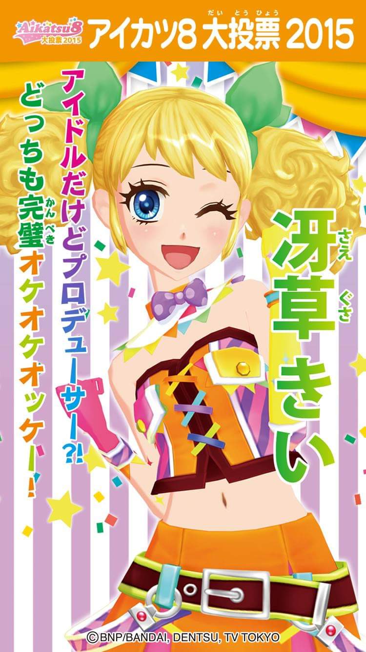 偶像活动2015aikatsu8选举