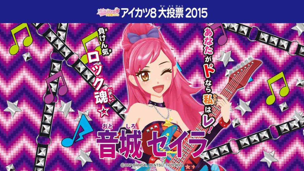 偶像活动2015年aikatsu8选举横版