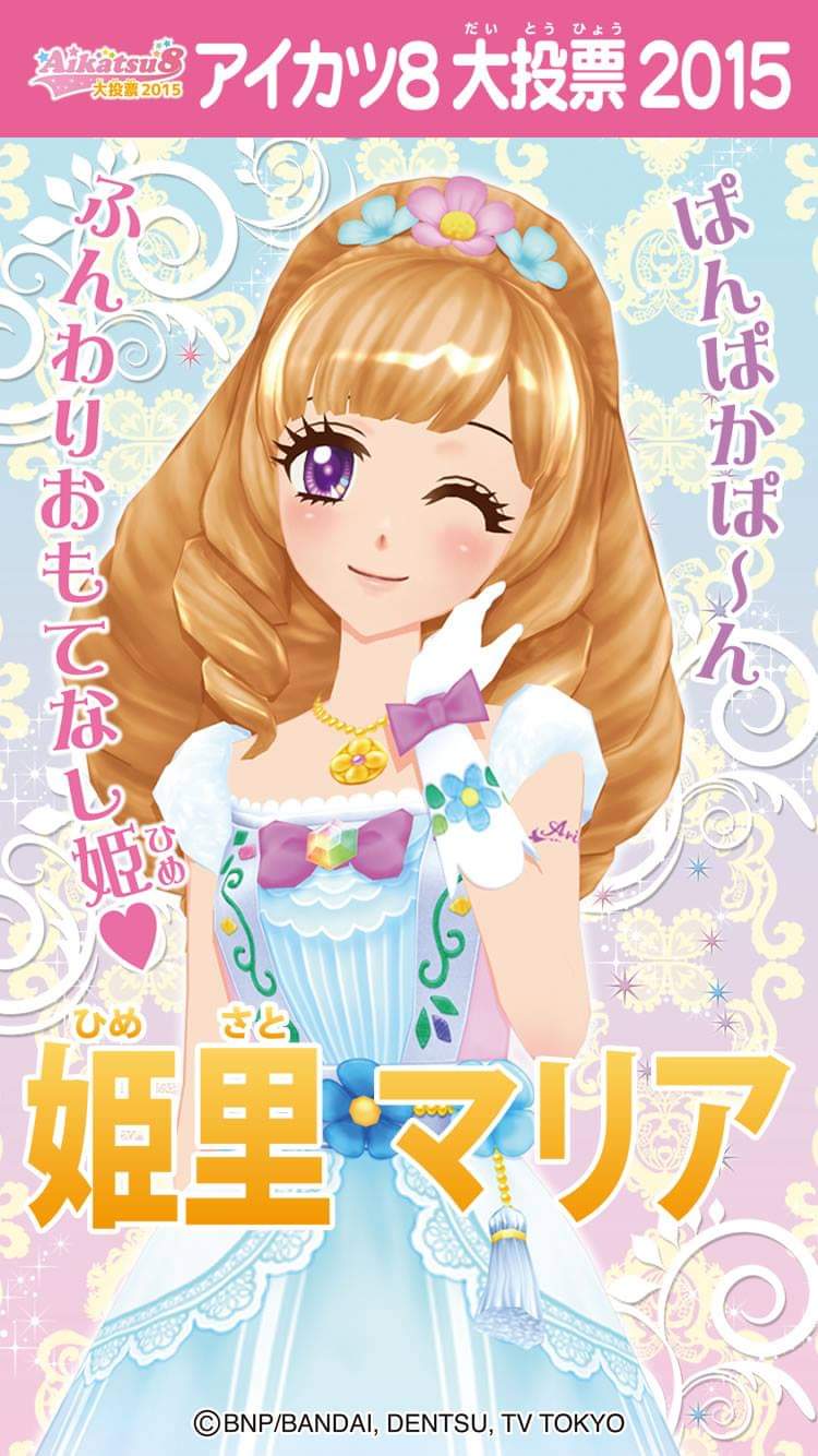 偶像活动2015aikatsu8选举