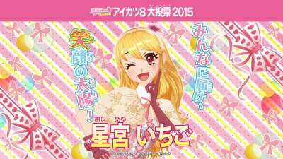 偶像活动2015年aikatsu8选举横版