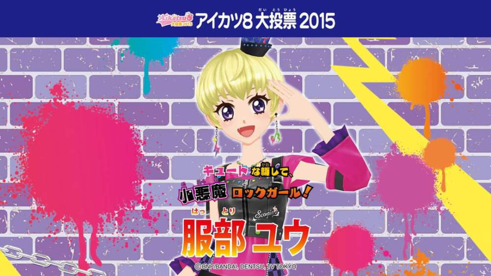 偶像活动2015年aikatsu8选举横版