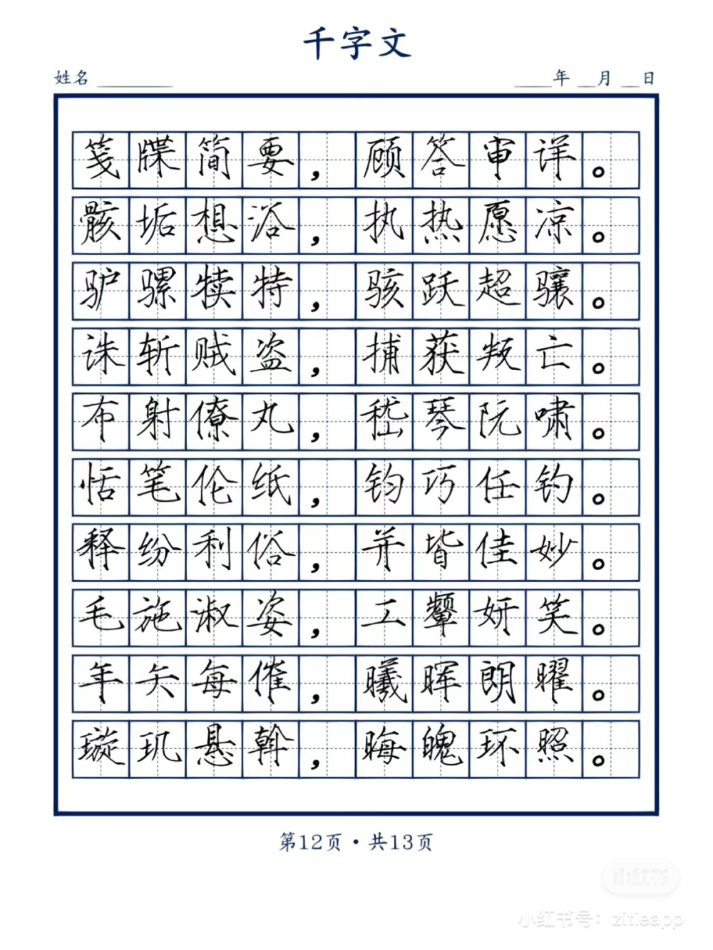 瘦金体