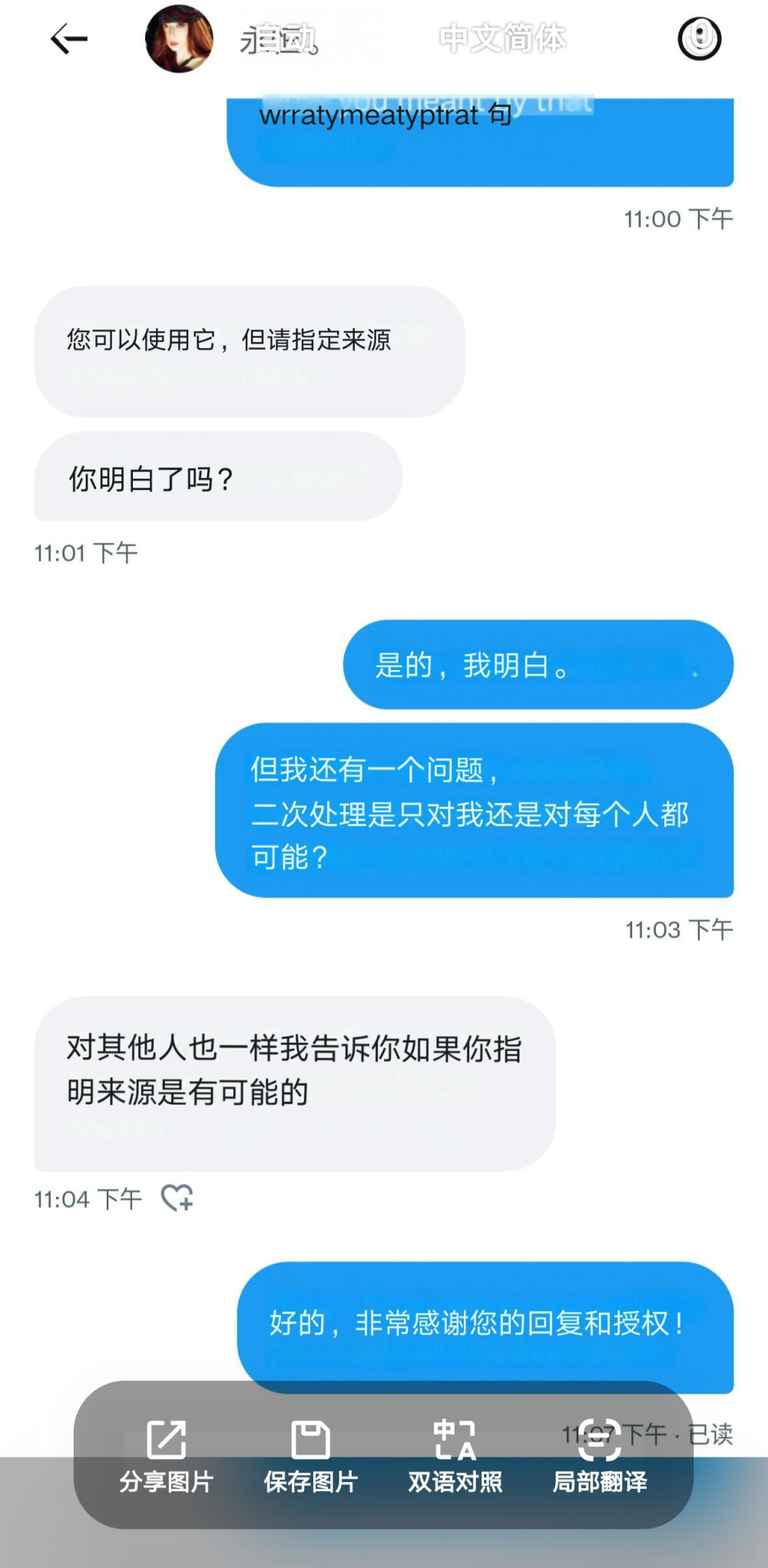 @Eternity_0101 可二改站子 其他问题如图 有问题请提出