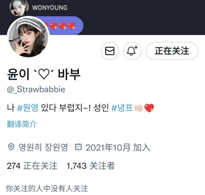 _strawbabbie 张元英站子可二改