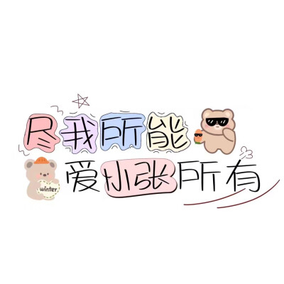 白底 文字 壁纸