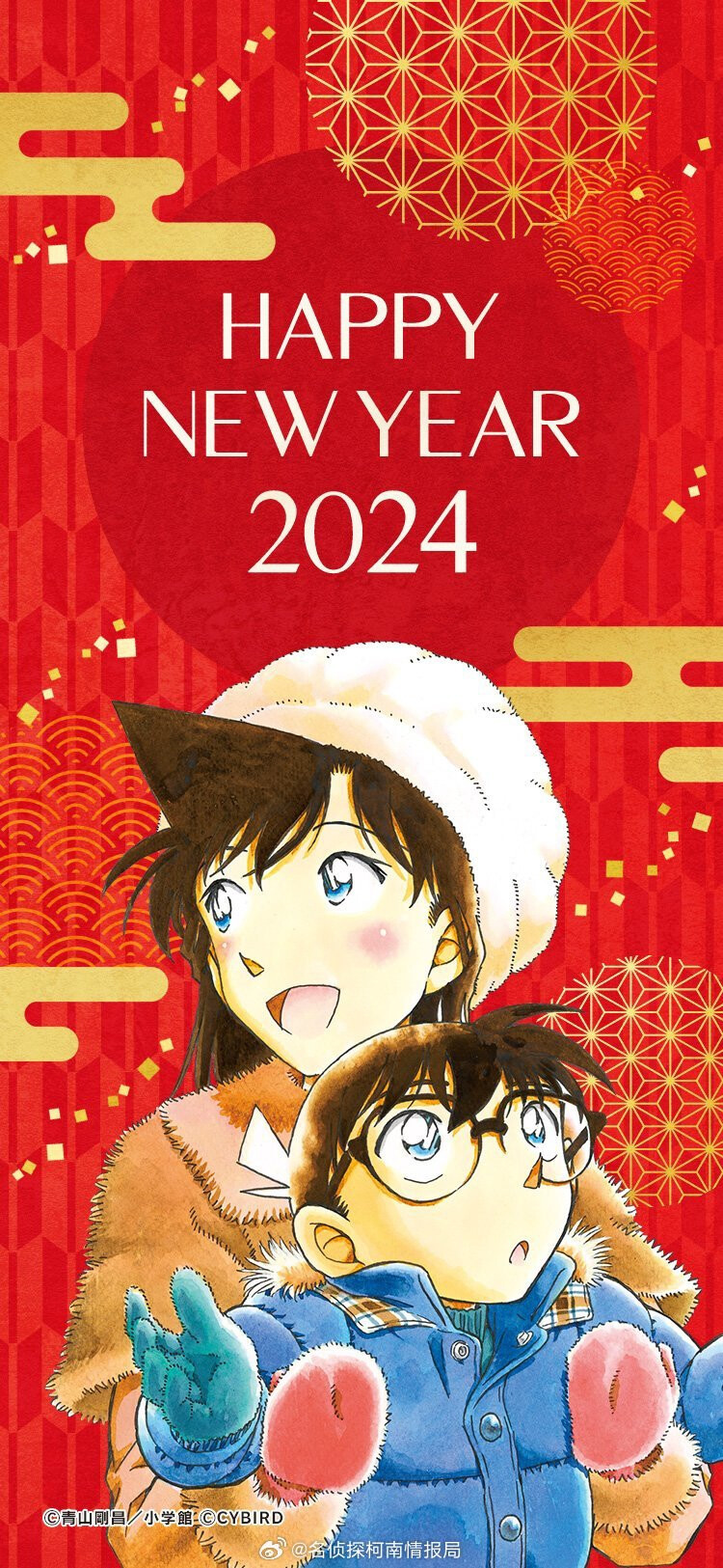 『名侦探柯南』柯兰新年壁纸 - 高清图片，堆糖，美图壁纸兴趣社区