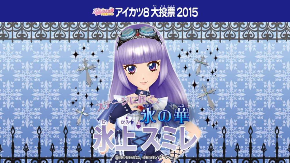 偶像活动2015年aikatsu8选举横版