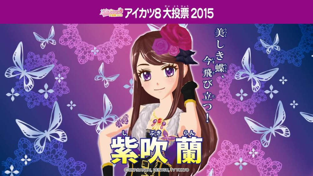 偶像活动2015年aikatsu8选举横版