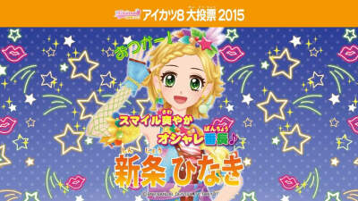 偶像活动2015年aikatsu8选举横版