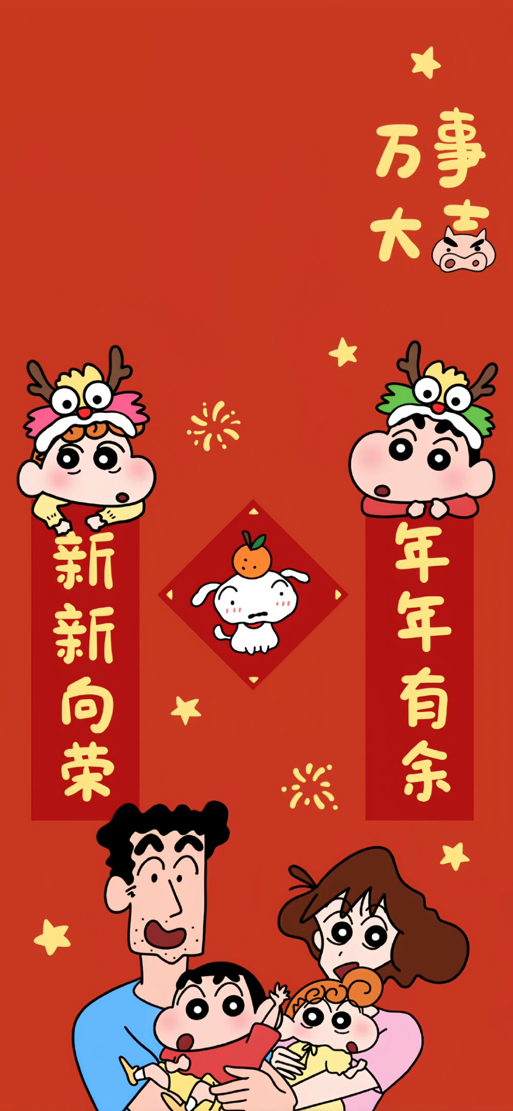 蜡笔小新新年壁纸♥