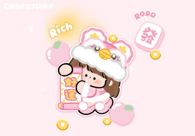 龙宝肉肉携好运对联来啦