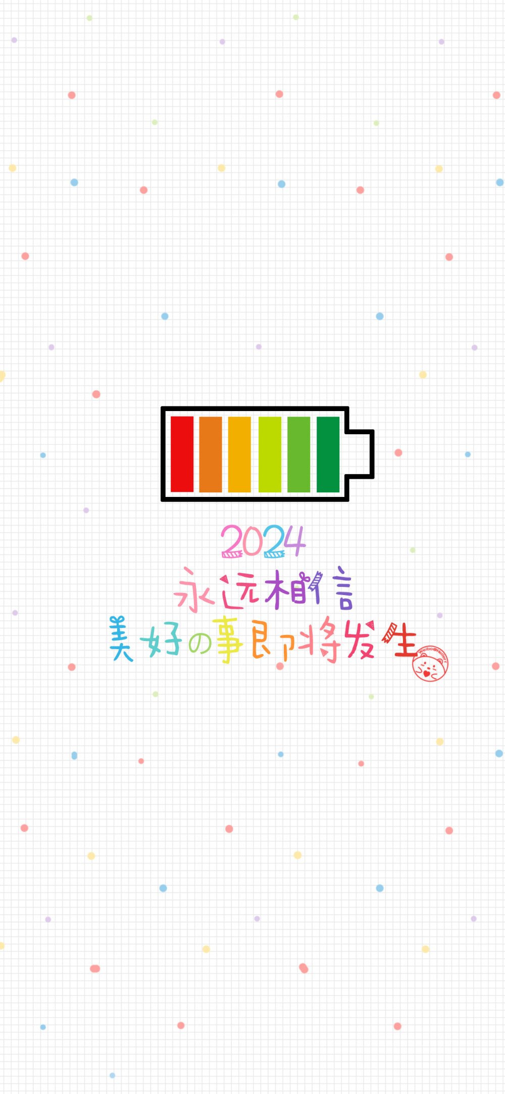 2024 新的一年 和旧的告别 与新的相拥 ​​​[ 作图软件=电脑Photoshop ]（底图和文素大多来源网络，侵删。） [禁改禁商，可转载可分享需注明作者+出处~谢谢大家支持和喜欢。] 【无水印文字壁纸获取：看简介。】唯一id：Hellerr