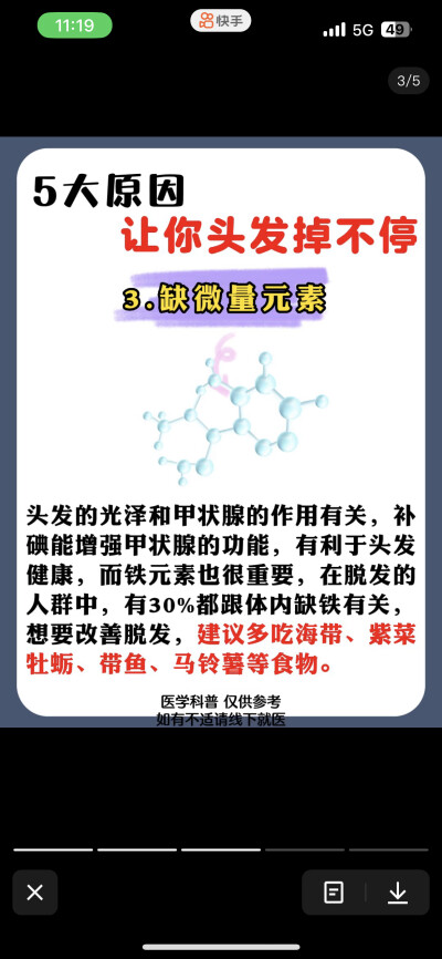 脱发的建议
对于脱发问题，可以采取以下措施：
均衡摄取头发生长所需的优质蛋白质、铁、钙、硫以及维生素A、B、D、E等营养物质。
合理生活作息，缓减精神压力。 避免熬夜，尽量按时起居，保证充足睡眠，减缓精神压力…