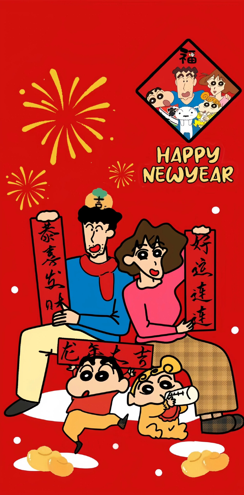 蜡笔小新一家红火新年壁纸
#插画壁纸##文字壁纸#