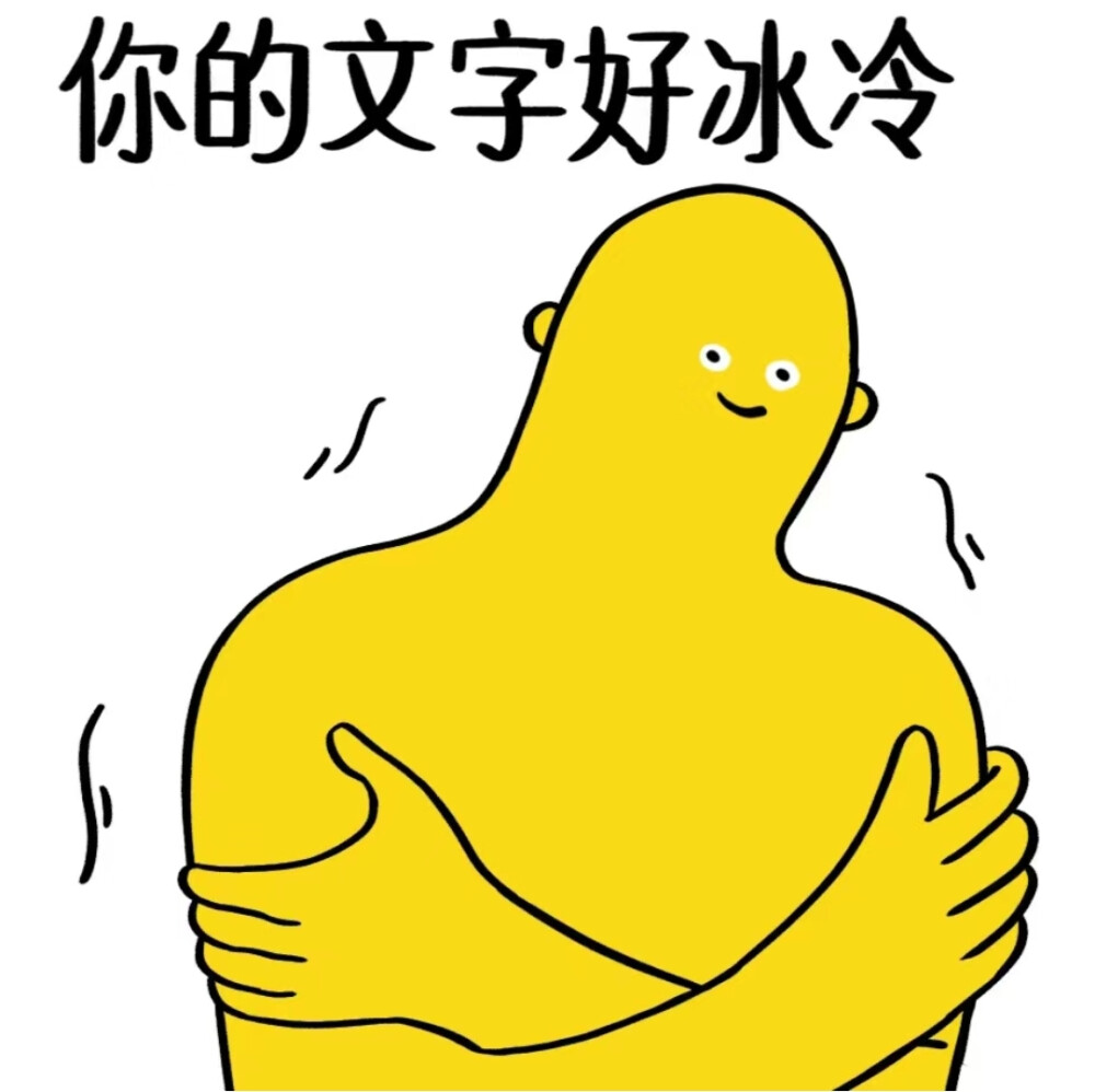 表情包