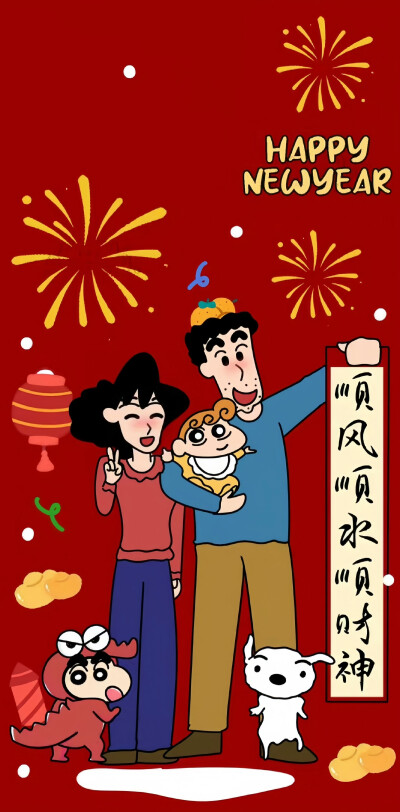 蜡笔小新一家红火新年壁纸
#插画壁纸##文字壁纸#