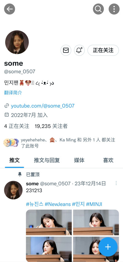 @some_0507 不可二改站子 其他问题如图 有问题请提出