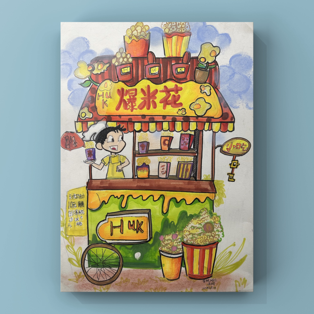 创作课《小摊贩》学习目标：
1.写生创作表现一幅具有生活气息的主题画——小摊贩。
2.教师引导创作，自主设计面面并学习如何构图，可表现不同构图及视角。
3.学习表现人物画法，关注表情及动作，并创作有小摊贩画面内容，如何使画面具有童趣。
4.强调氛围感，生活气息，培养学生认真观察生活，融合创意的精神及写生能力。
《小摊贩》总结：
本节课同学们创作了不同场景、不同种类的小摊贩，有直接在地上铺块布摆菜摊的爷爷奶奶，也有推着精致的小摊车摆摊的年轻人，画面内容丰富多彩，作为我们秋季课程的一个小总结，作品还是很成功的。
老师讲了构图，如何定位置，找参照物起形等方法，画面有主次，关于色彩的应用，大一些的孩子有同类色的过渡、对比色突出物体等技法都能在画面中看到，能把技法融合在画面里提出表扬！小一些的宝贝用了不同的材料表现主次，例如后面的背景用简单的水彩表现，突出主体同学们还把自己设计到了画面中，画面都很有趣哦 ~
每个孩子的作品都有浓浓的生活气息，通过本节课培养孩子认真观察生活，融合创意的精神，也提高了写生能力。同学们认识了不同的蔬菜、水果、小吃……了