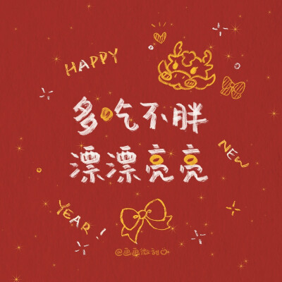 龙年新年喜庆红色文字WeChat朋友圈背景图