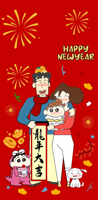 蜡笔小新一家红火新年壁纸
#插画壁纸##文字壁纸#