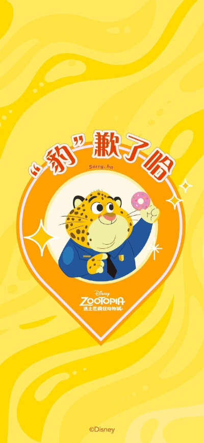 iphone壁纸 卡通 迪士尼 可琪安和伙伴们 … - 高清图片，堆糖，美图壁纸兴趣社区