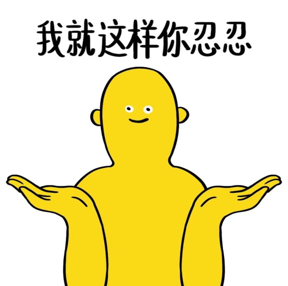 表情包