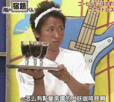 大野智