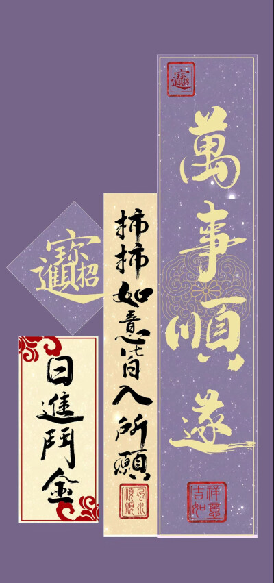 2024 龙年 新年 壁纸 