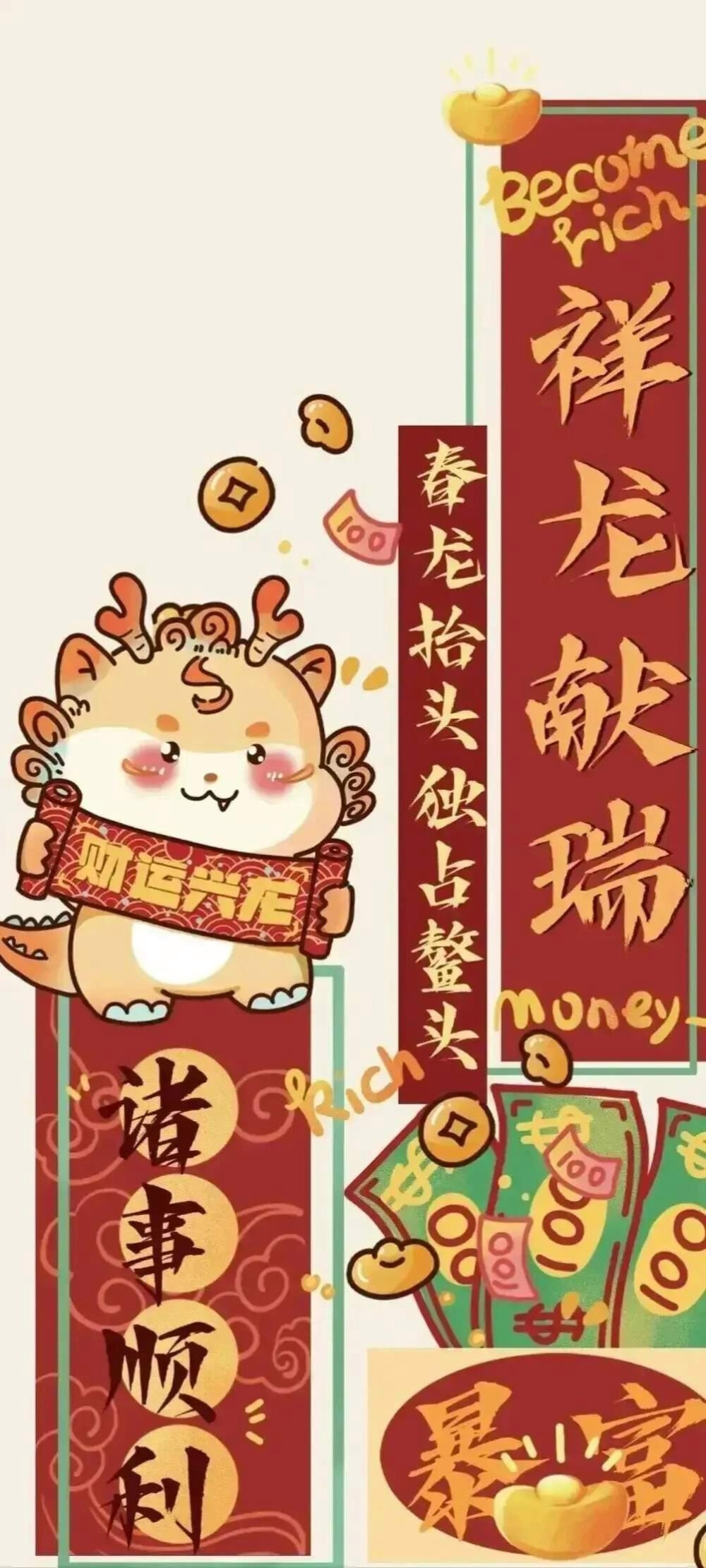 新年壁纸