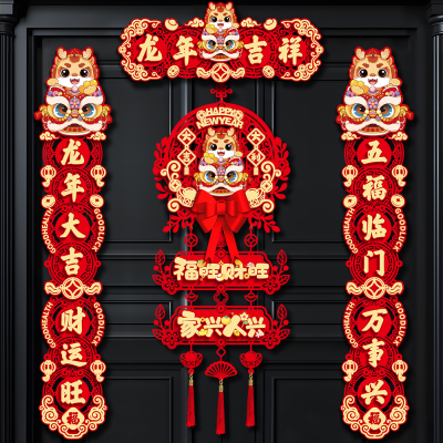 新年立体门贴/对联